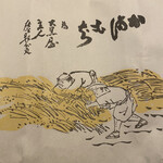 大黒屋鎌餅本舗 - 鎌で稲刈りの絵図