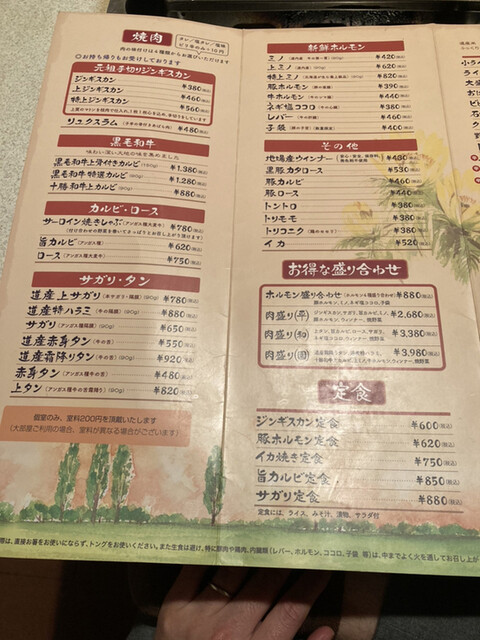 メニュー写真 平和園 本店 ヘイワエン 帯広 焼肉 食べログ メニュー写真 平和園 本店 ヘイワエン 帯広 焼肉 食べログ