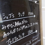 ブラッスリー テロワール - 