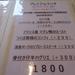 ブラッスリー テロワール - 