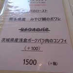 ブラッスリー テロワール - 