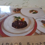 ブラッスリー テロワール - メニューの写真