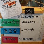 人宿町食堂 - 