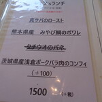 ブラッスリー テロワール - 