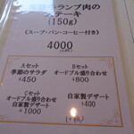 ブラッスリー テロワール - 