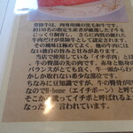 ブラッスリー テロワール - 