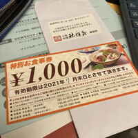 土佐料理 祢保希 新宿店 - 