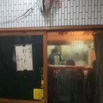 一条流がんこ総本家分家四谷荒木町 - 