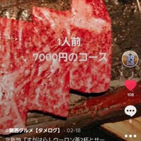 北新地 すがはら - 