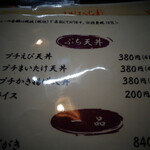 そば切り 一兵衛 - 