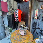 第八たから丸 - 