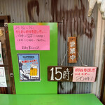 第八たから丸 - 