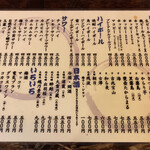 第八たから丸 - 