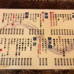 第八たから丸 - 