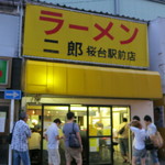 ラーメン二郎 - 並んでますね、でも、直ぐでしょう。