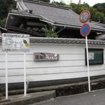 Sachizu Poketto - お寺です。