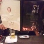 焼肉酒家 李苑 - メニューは以外にもおしゃれです！でも、もっと料理の説明とかがあると親切かも。