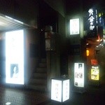 焼肉酒家 李苑 - ちょっと気がつきにくい。