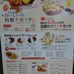 珈琲倶楽部東区役所店 - menu