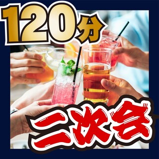 二次会コース パーティーの二次会やサクッと宴会に 2時間飲み放題付き 5品2500円 最大180種食べ飲み放題 個室 肉バル Matilda 札幌店 マチルダ さっぽろ 札幌市営 居酒屋 食べログ 二次会コース パーティーの二次会やサクッと宴会に 2時間飲み放題付き 5品2500円 最大180種食べ飲み放題 個室 肉バル Matilda 札幌店 マチルダ さっぽろ 札幌市営 居酒屋 食べログ