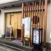 Izakaya Tacchan - 