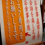 純手打ち十割そば 蕎澤 - はい！