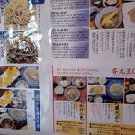 純手打ち十割そば 蕎澤 - メニュー