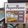 Alpen Rose - 