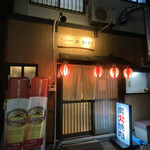 かわ村 - 