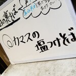 塩そば専門店 桑ばら - カマスの塩つけそば