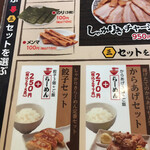 東京豚骨拉麺 しゃかりき - メニュー