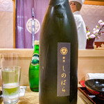 銀座 しのはら - 