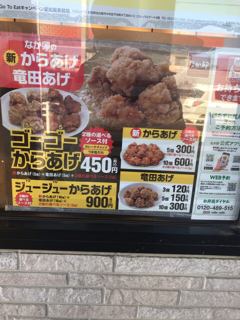 ドライブスルーが変わってました By えびせんべい なか卯 江南宮後店 江南 牛丼 食べログ