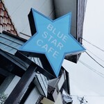 ブルー スター カフェ - 