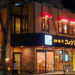 Kohidokoro Komeda Kohiten - 