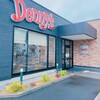 デニーズ 町田大蔵店