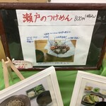 蕎麦翁 百才笑 - 