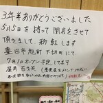 蕎麦翁 百才笑 - 