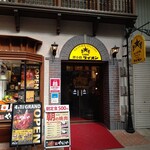 炭火焼肉 狸小路やまごや - お店の入り口