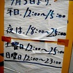 へーちゃんラーメン - 以前は通し営業だったはずが昼休み制度を採り入れた模様。神龍、食べ損ねた。。。