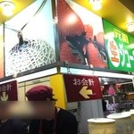 梅田 ミックスジュース - 