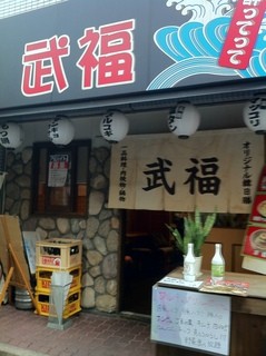 Takefuku - 天満駅より徒歩1分。韓国料理の専門店です。隣に居酒屋も併設しているので、日本酒などもありますよ！