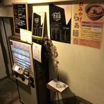 Japanese Ramen Noodle Lab Q - 入口