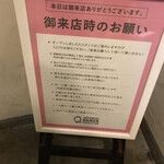 Japanese Ramen Noodle Lab Q - お店からのお願い