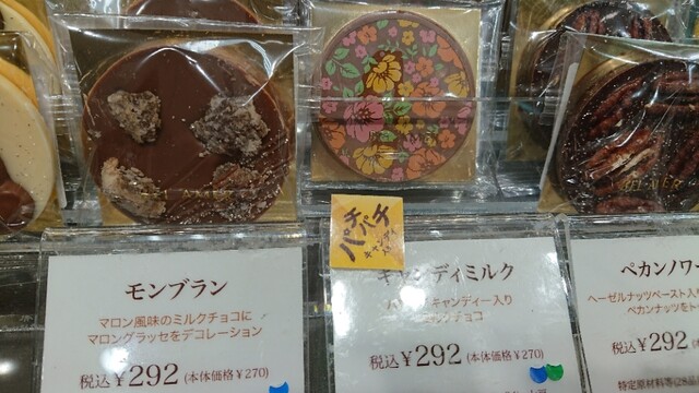 Chocolat Bel Amer Yokohama St Area Chocolate Tabelog Chocolat Bel Amer Yokohama St Area Chocolate Tabelog