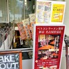 ベトコンラーメン新京 名古屋伏見店