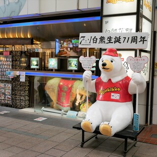 Shirokuma cafe - 