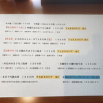 焼津港 みなみ - メニュー