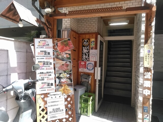 異彩 イサイ 北浜 居酒屋 ネット予約可 食べログ