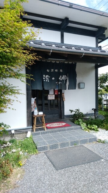 浜の郷 ハマノゴウ 千倉 魚介料理 海鮮料理 ネット予約可 食べログ
